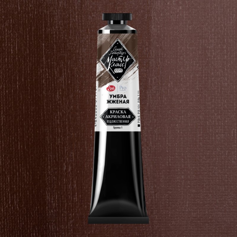 Краски акриловые 