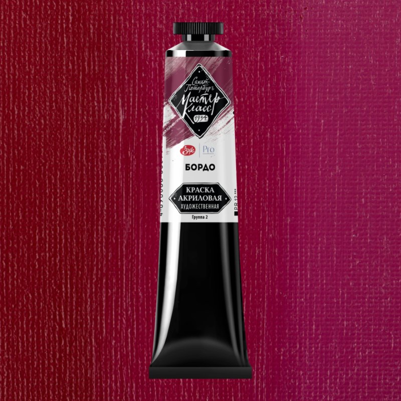 Краски акриловые 