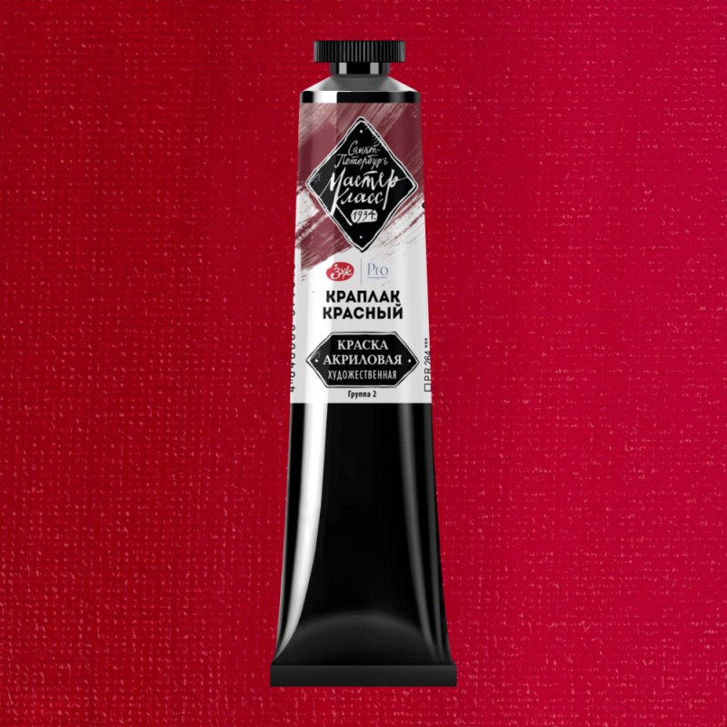 Краски акриловые 