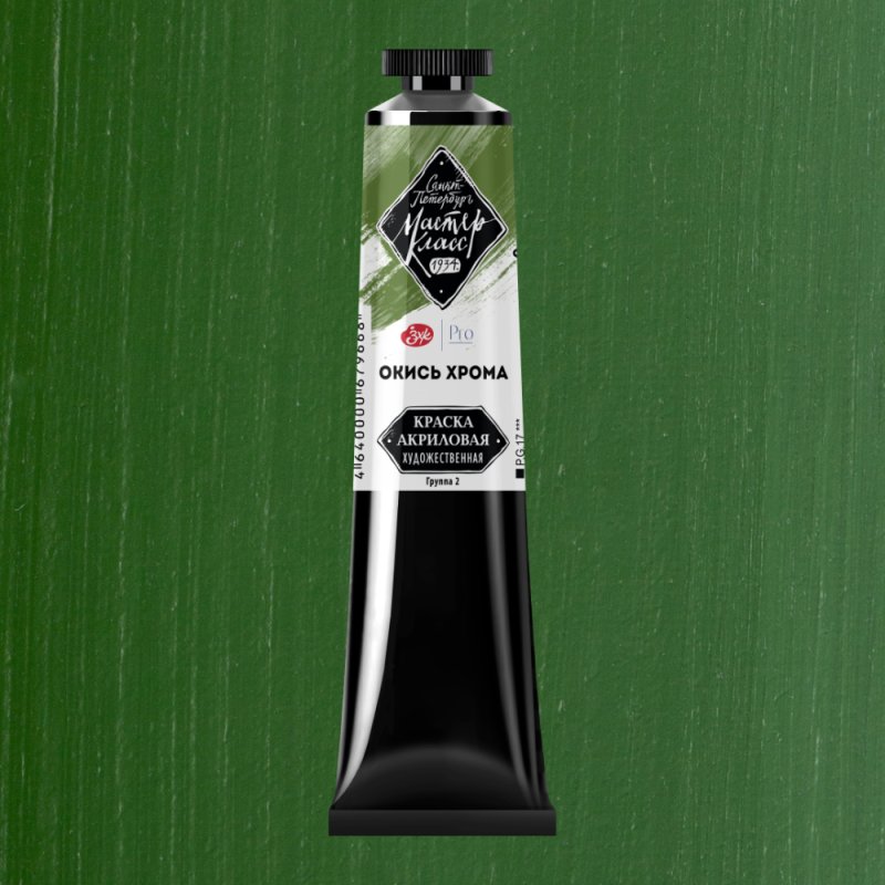 Краски акриловые 