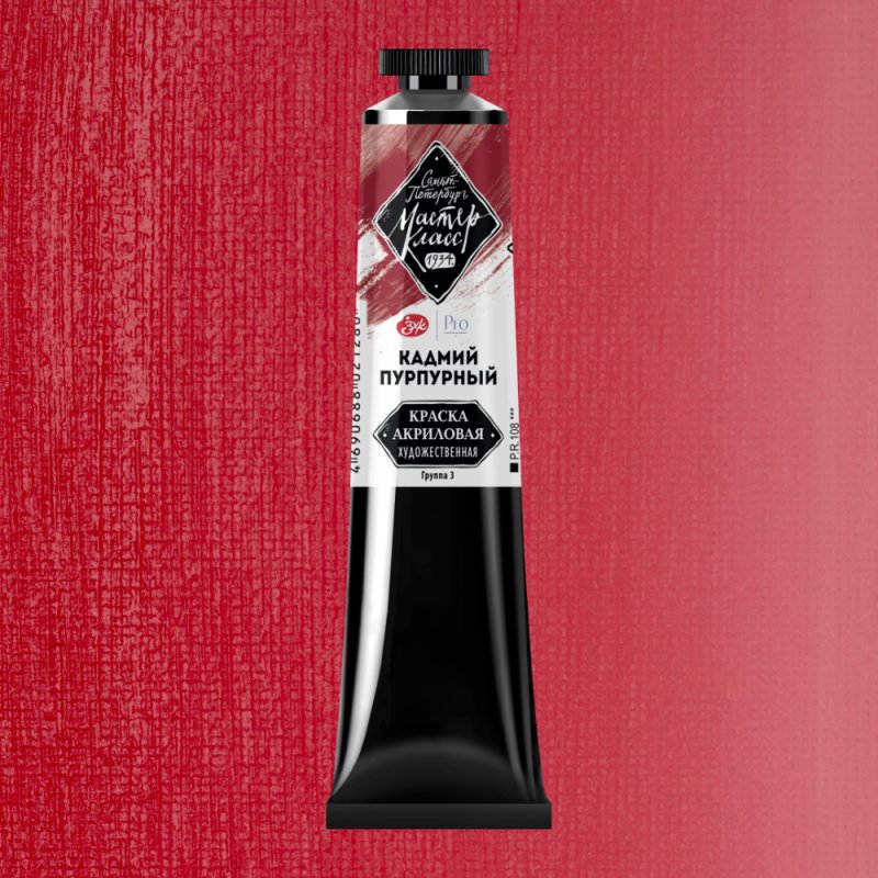 Краски акриловые 