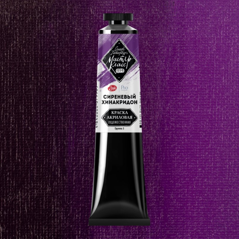 Краски акриловые 