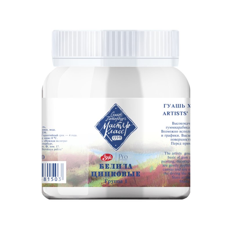 Краски гуашевые 