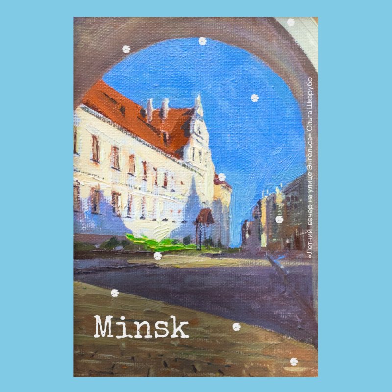 Ежедневник недатированный «Летний вечер на улице Энгельса», Ольга Шкарубо, А5, 145х205 мм, 272 страниц, на резинке, голубой, срез голубой