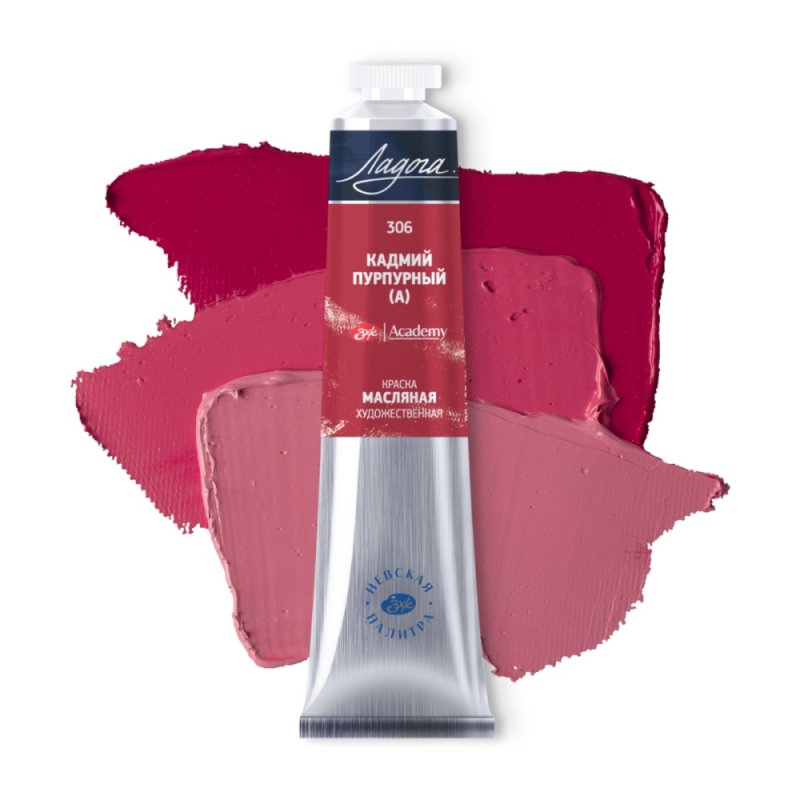 Краски масляные 