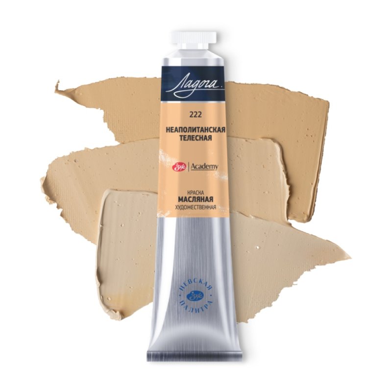 Краски масляные 