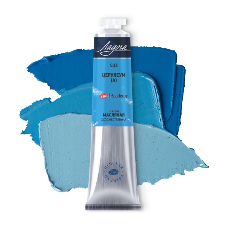 Краски масляные 