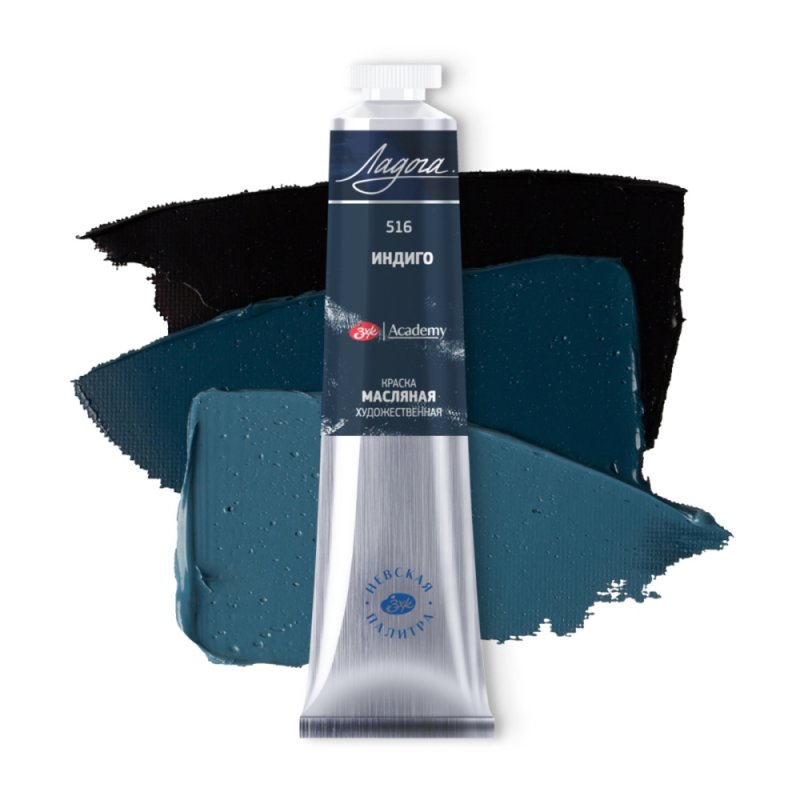 Краски масляные, 