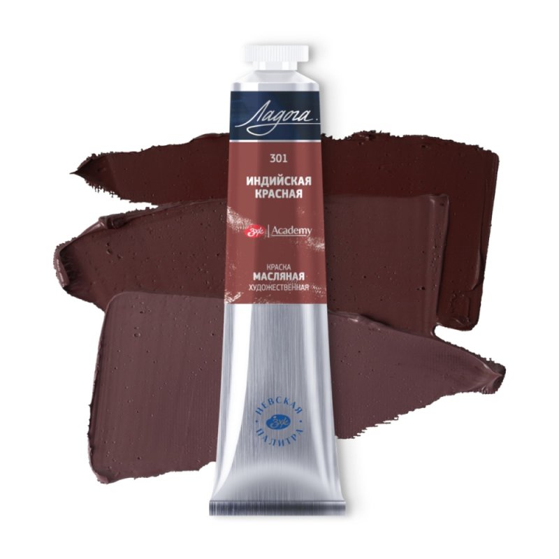 Краски масляные 