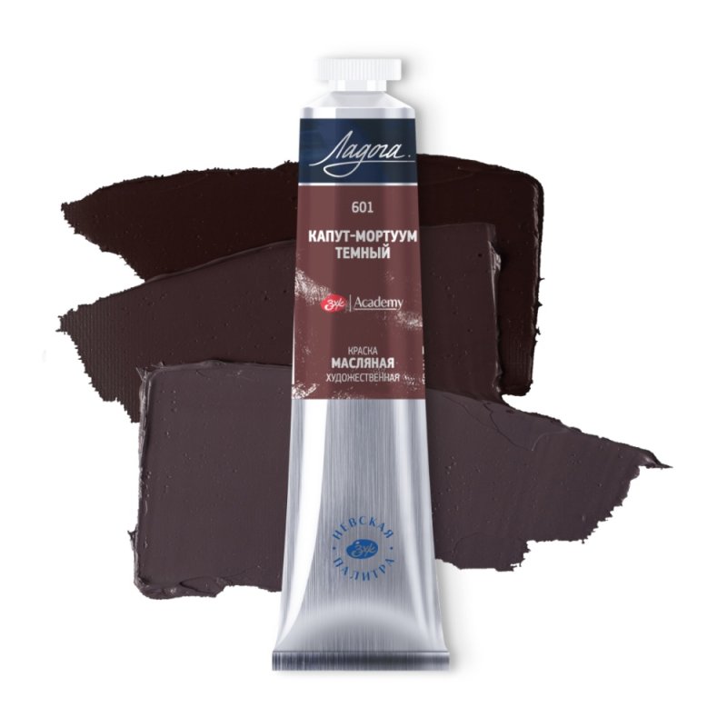 Краски масляные 