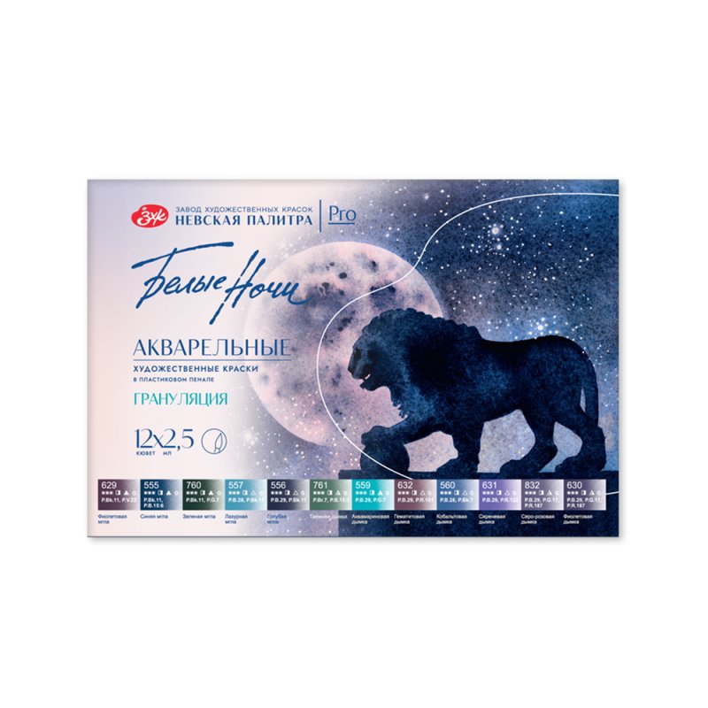 Краски акварельные 