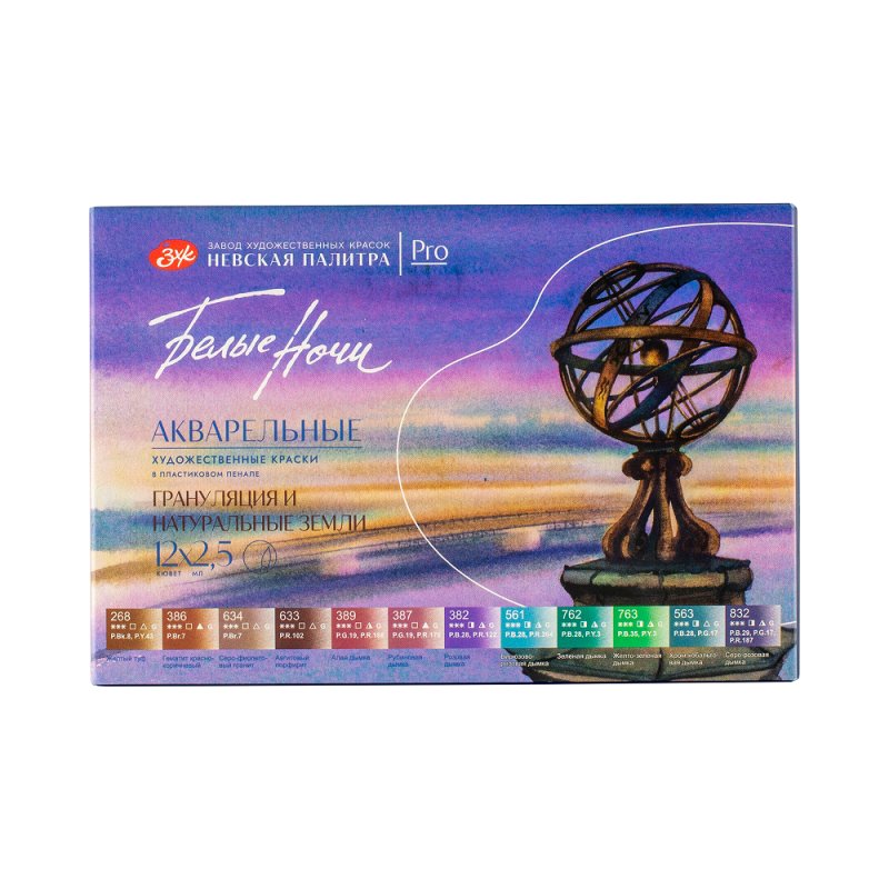 Краски акварельные 