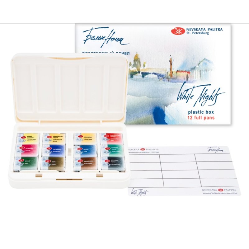 Краски акварельные 