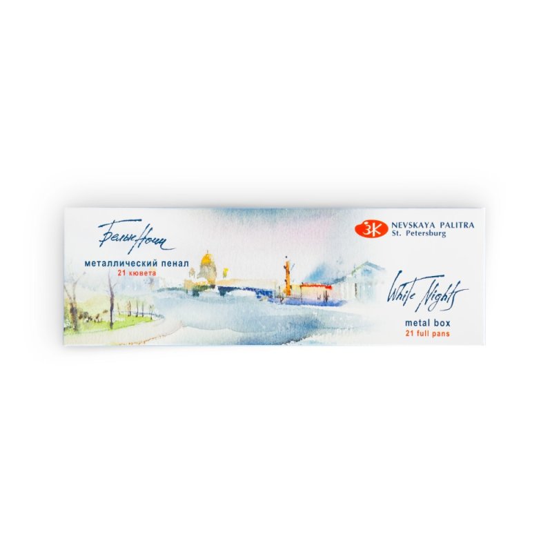 Краски акварельные 