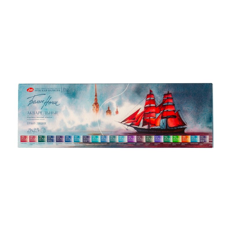 Краски акварельные 