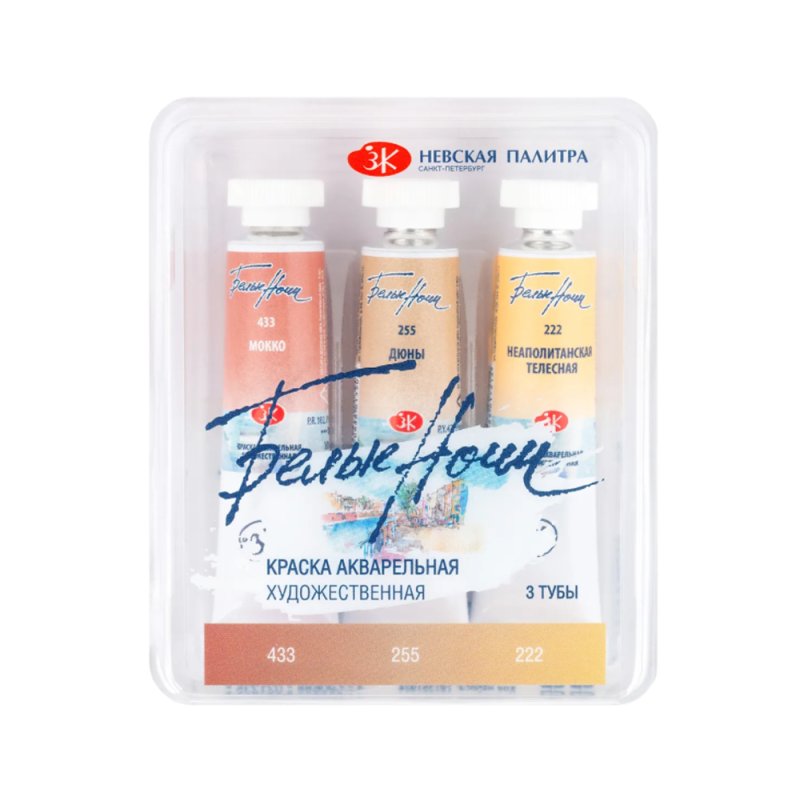 Краски акварельные 