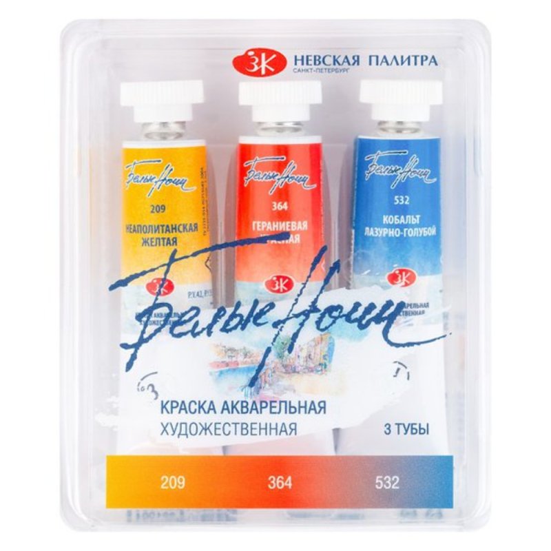 Краски акварельные 