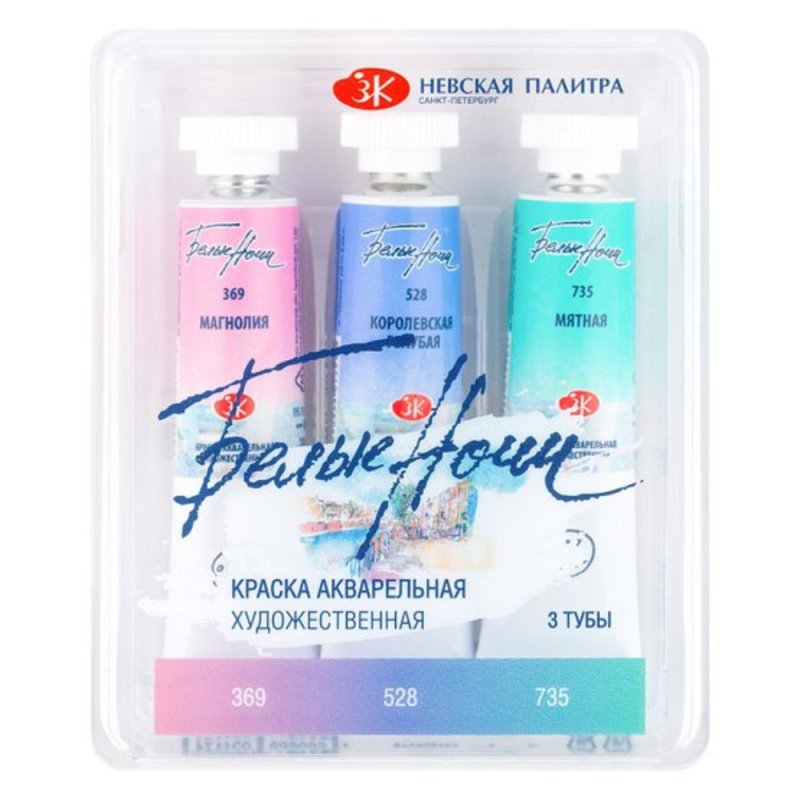 Краски акварельные 