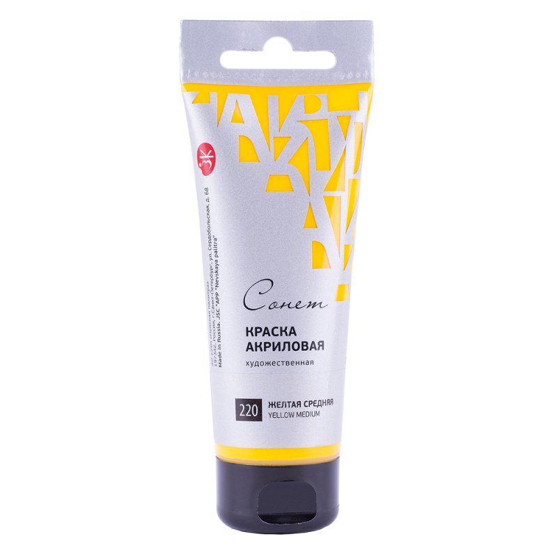 Краски акриловые 