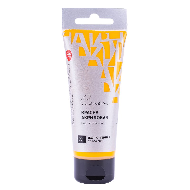 Краски акриловые 