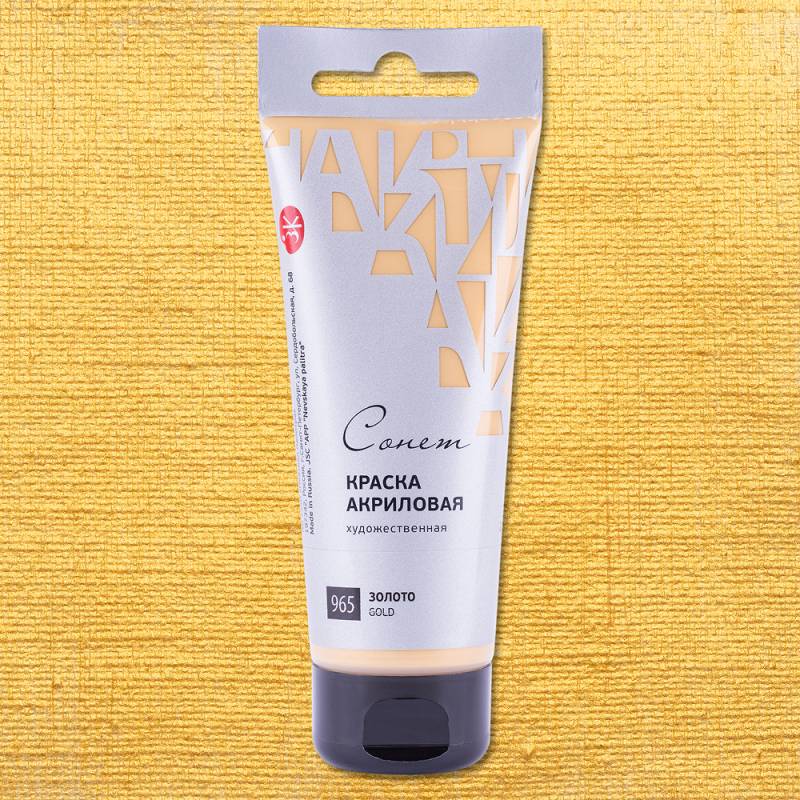 Краски акриловые 