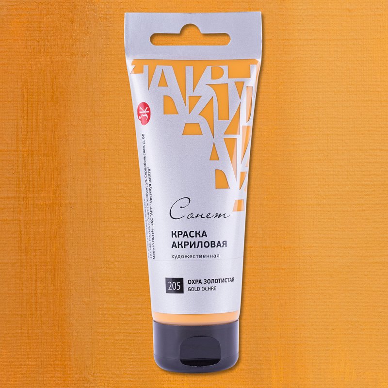 Краски акриловые 