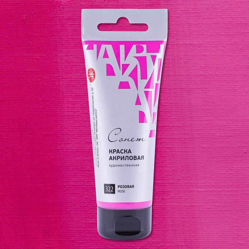 Краски акриловые 