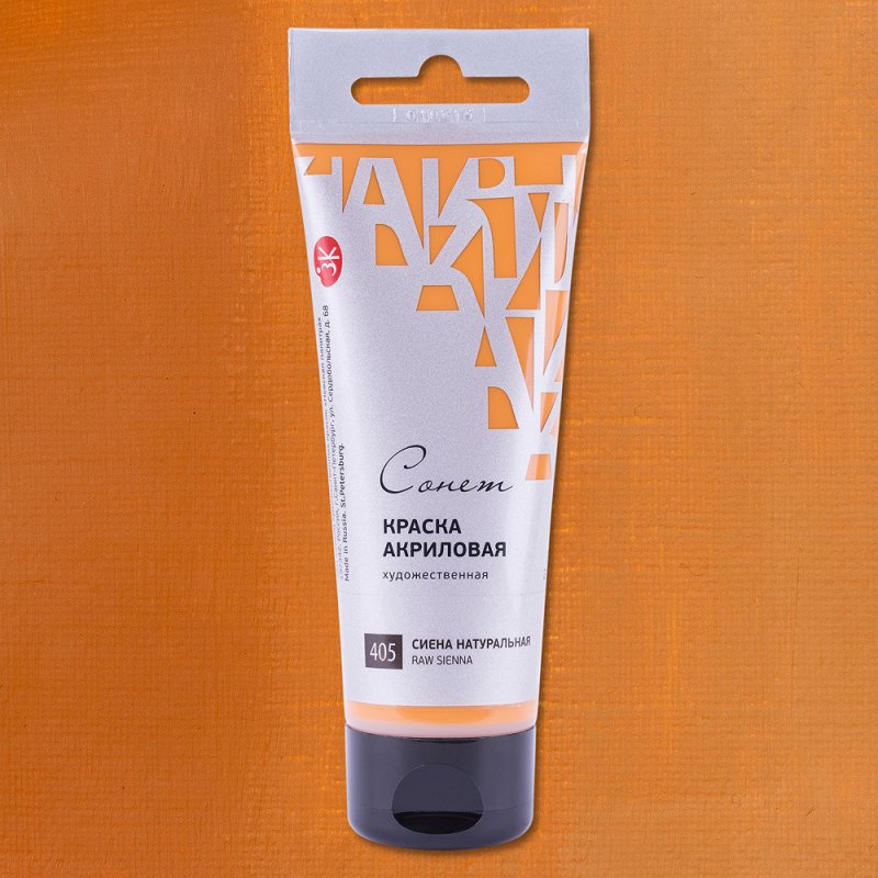 Краски акриловые 