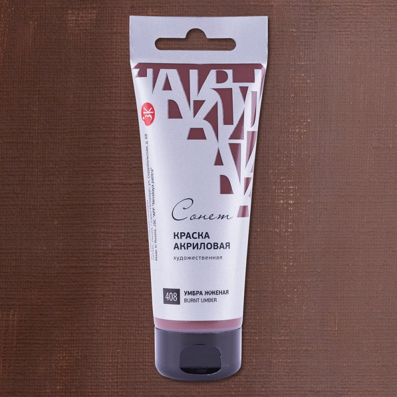 Краски акриловые 