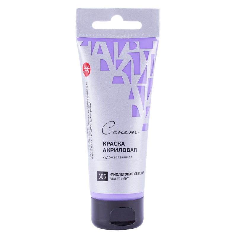 Краски акриловые 