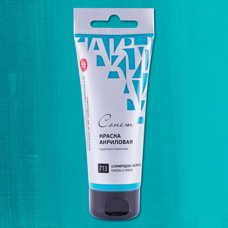 Краски акриловые 