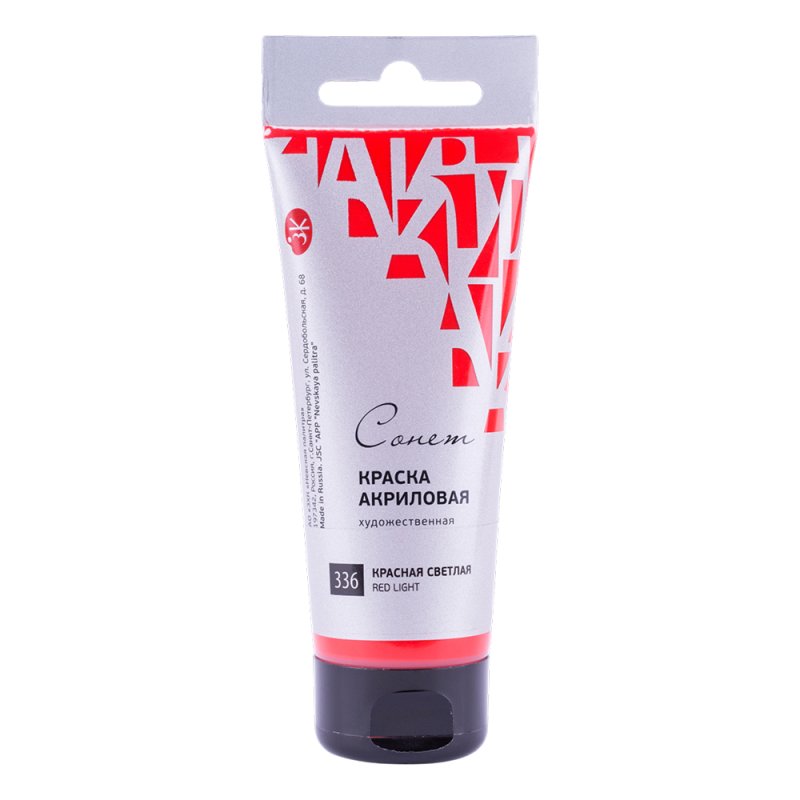 Краски акриловые 