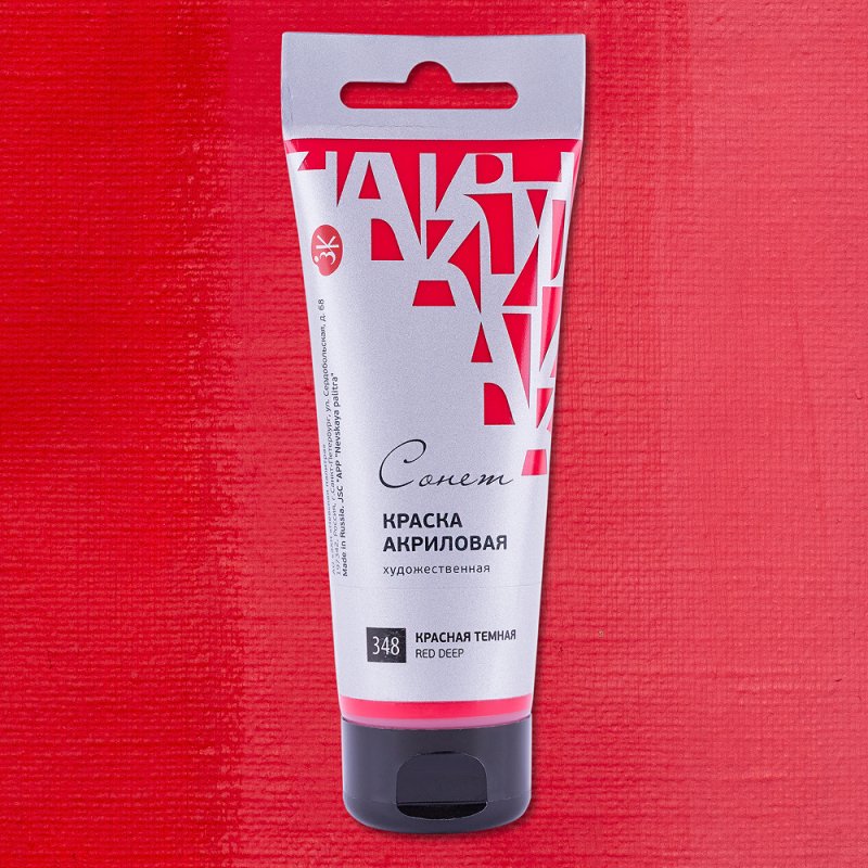 Краски акриловые 