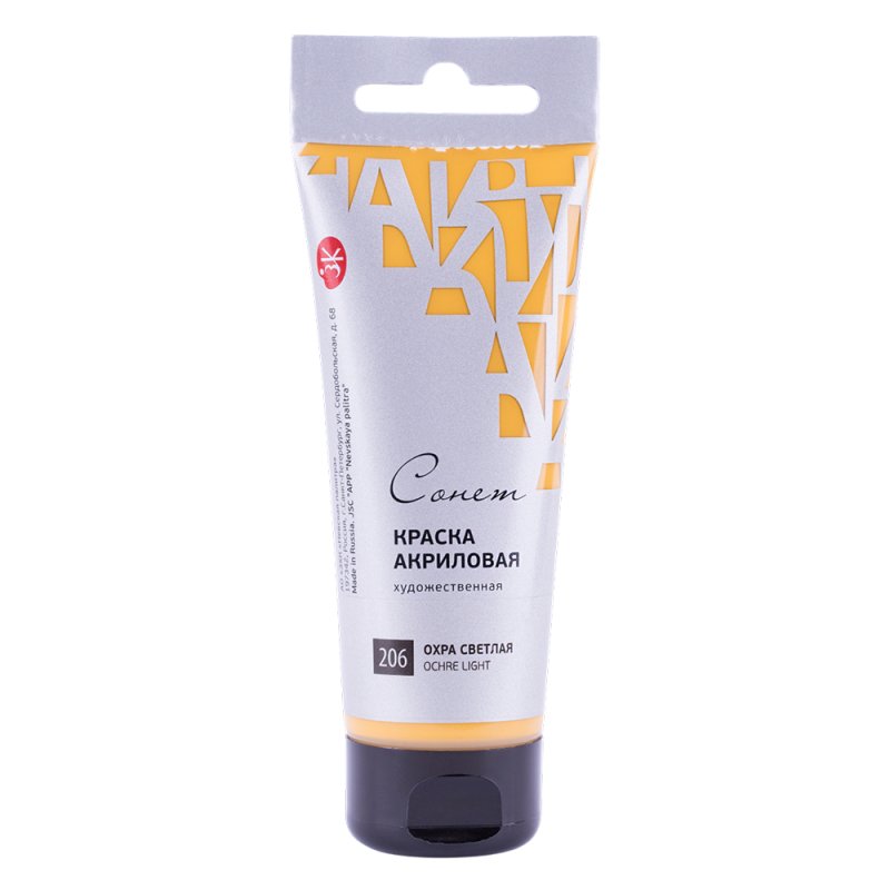 Краски акриловые 