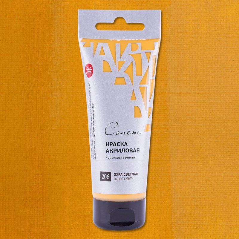 Краски акриловые 