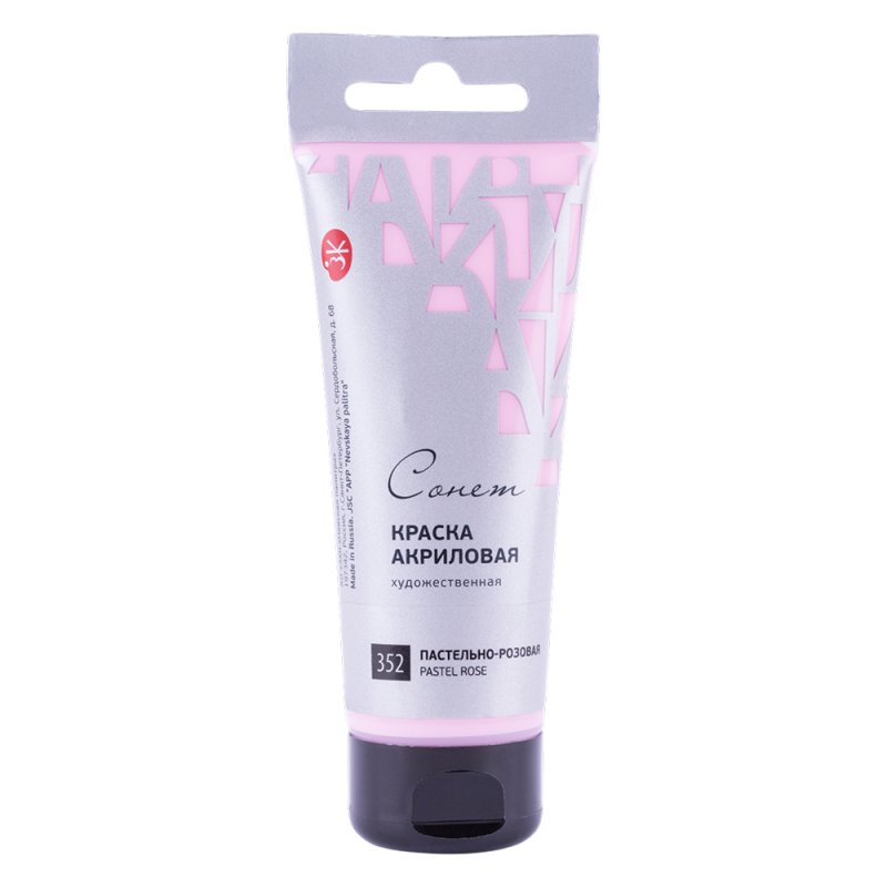 Краски акриловые 