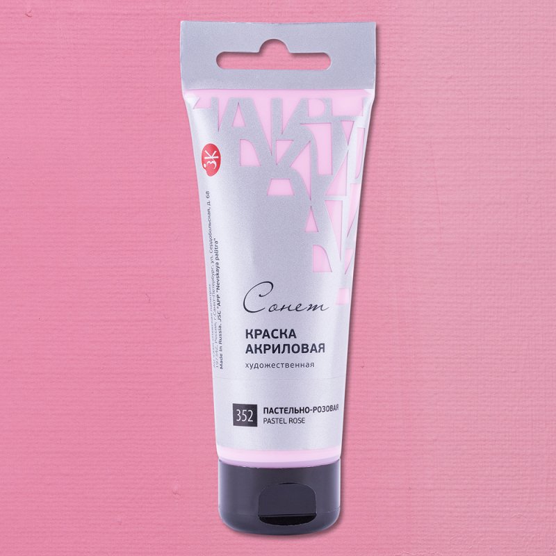 Краски акриловые 