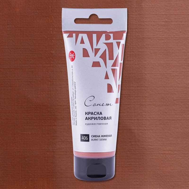 Краски акриловые 