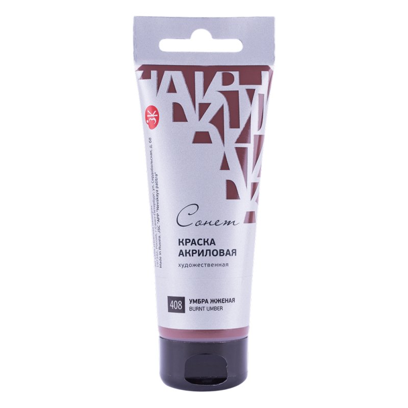 Краски акриловые 