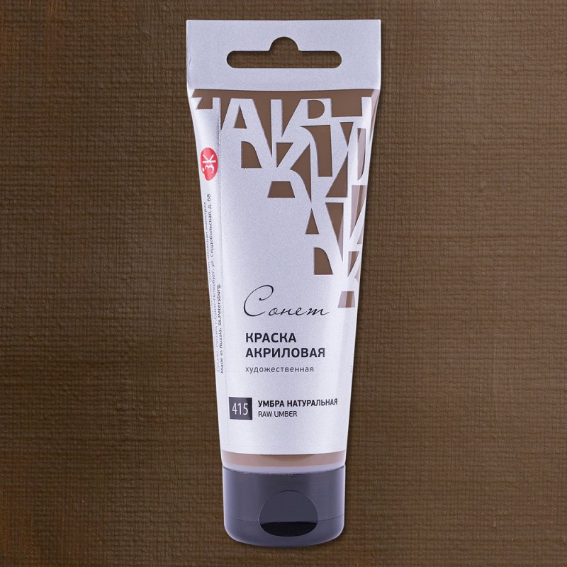 Краски акриловые 