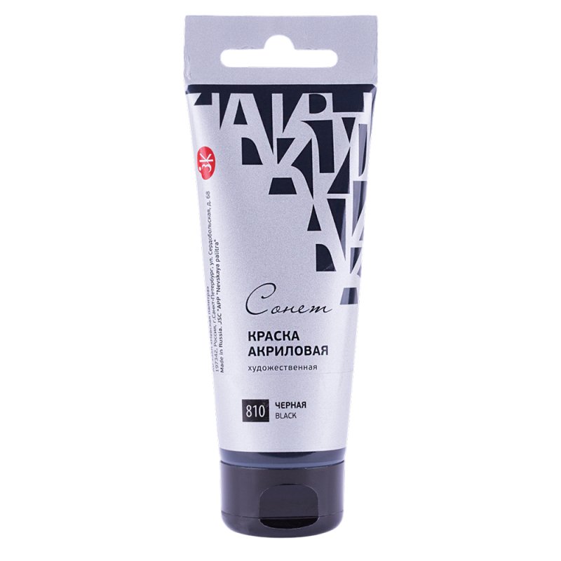 Краски акриловые 