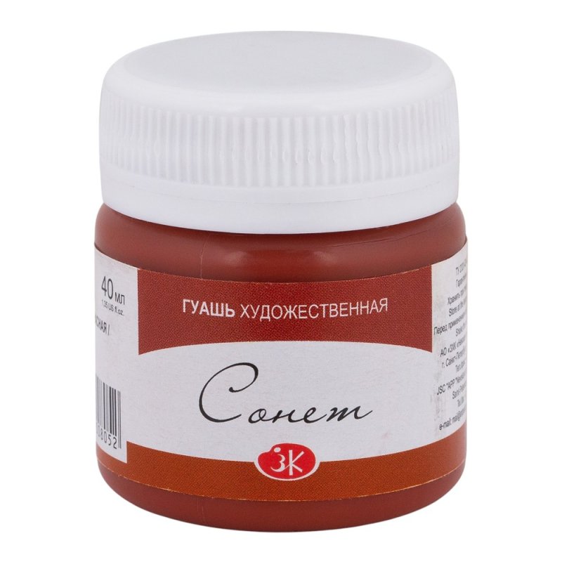 Краски гуашевые 