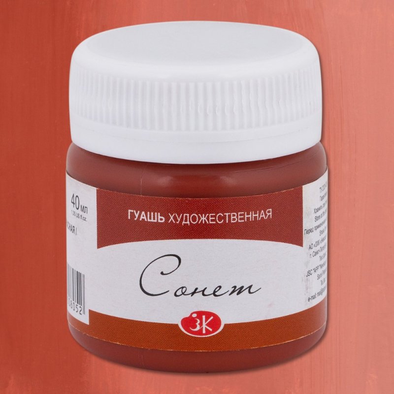 Краски гуашевые 