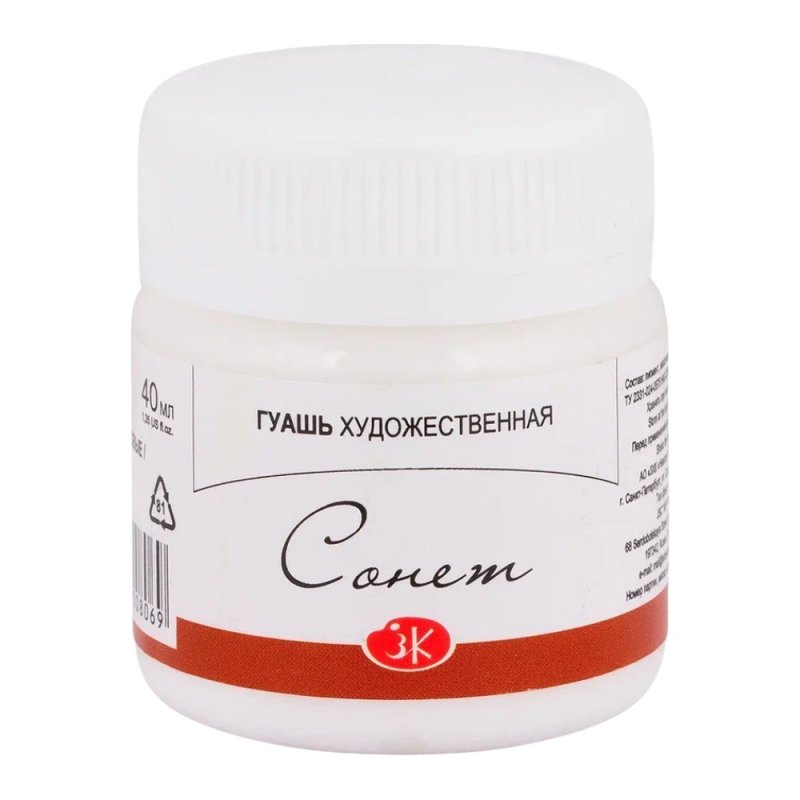 Краски гуашевые 