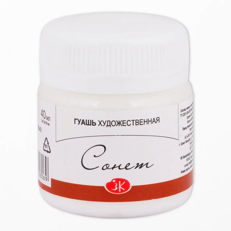 Краски гуашевые 