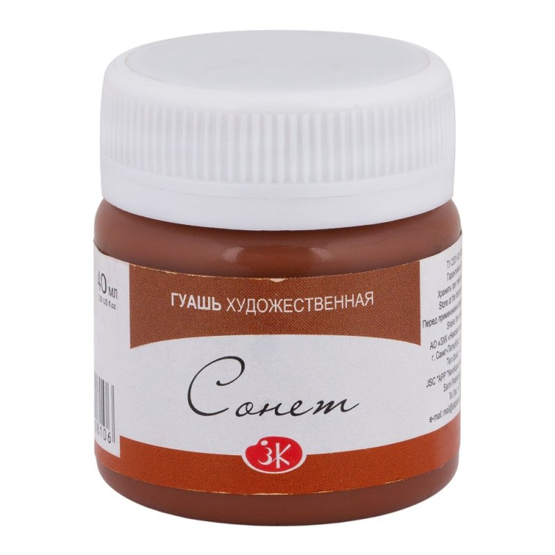 Краски гуашевые 