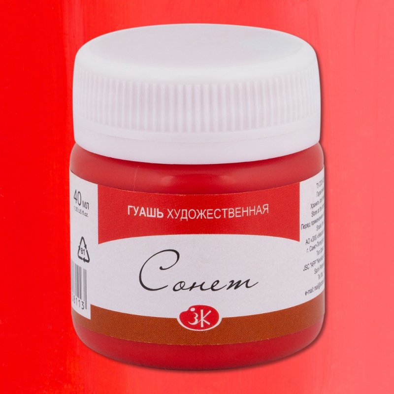 Краски гуашевые 