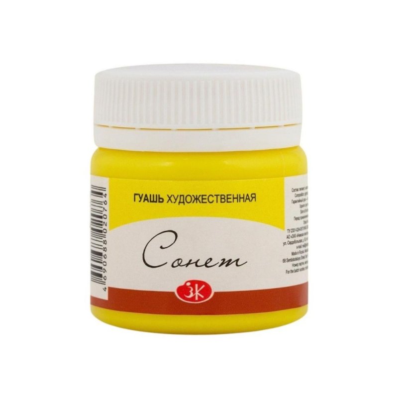 Краски гуашевые 