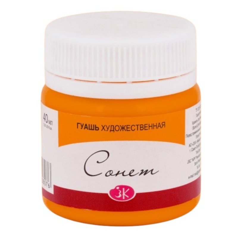 Краски гуашевые 