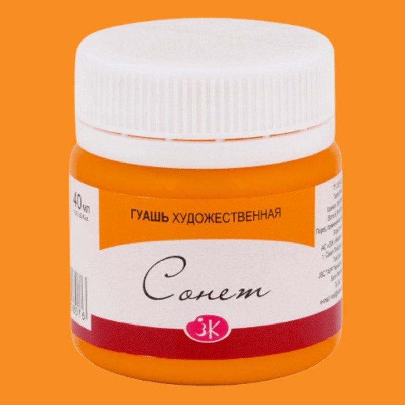 Краски гуашевые 